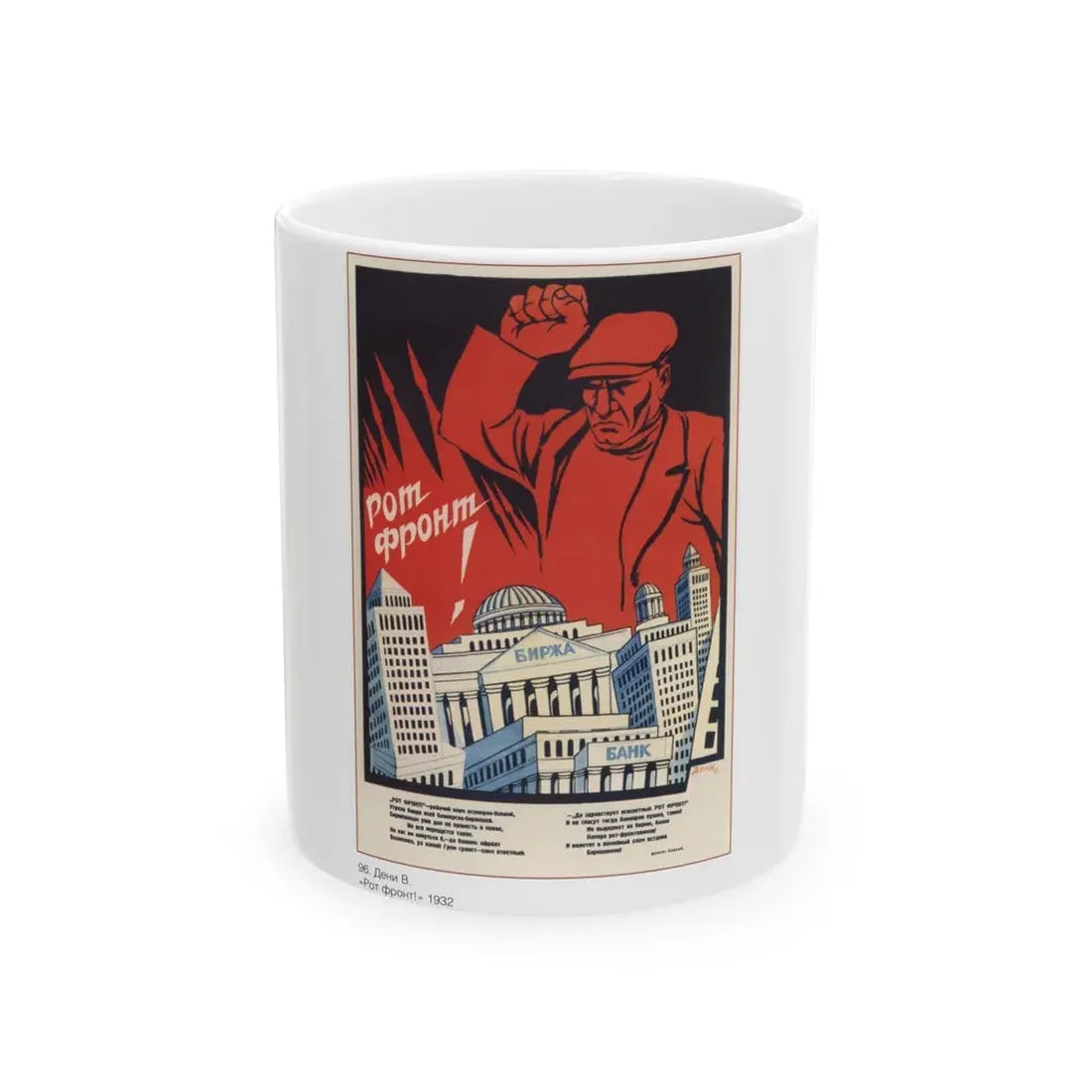 Soviet Era Poster 386 - White Coffee Mug 11oz - Go Mug Yourself