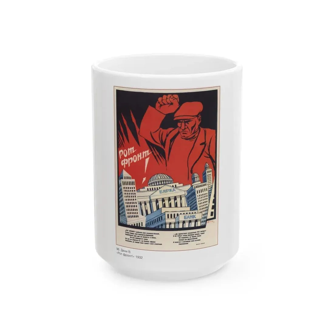 Soviet Era Poster 386 - White Coffee Mug 15oz - Go Mug Yourself