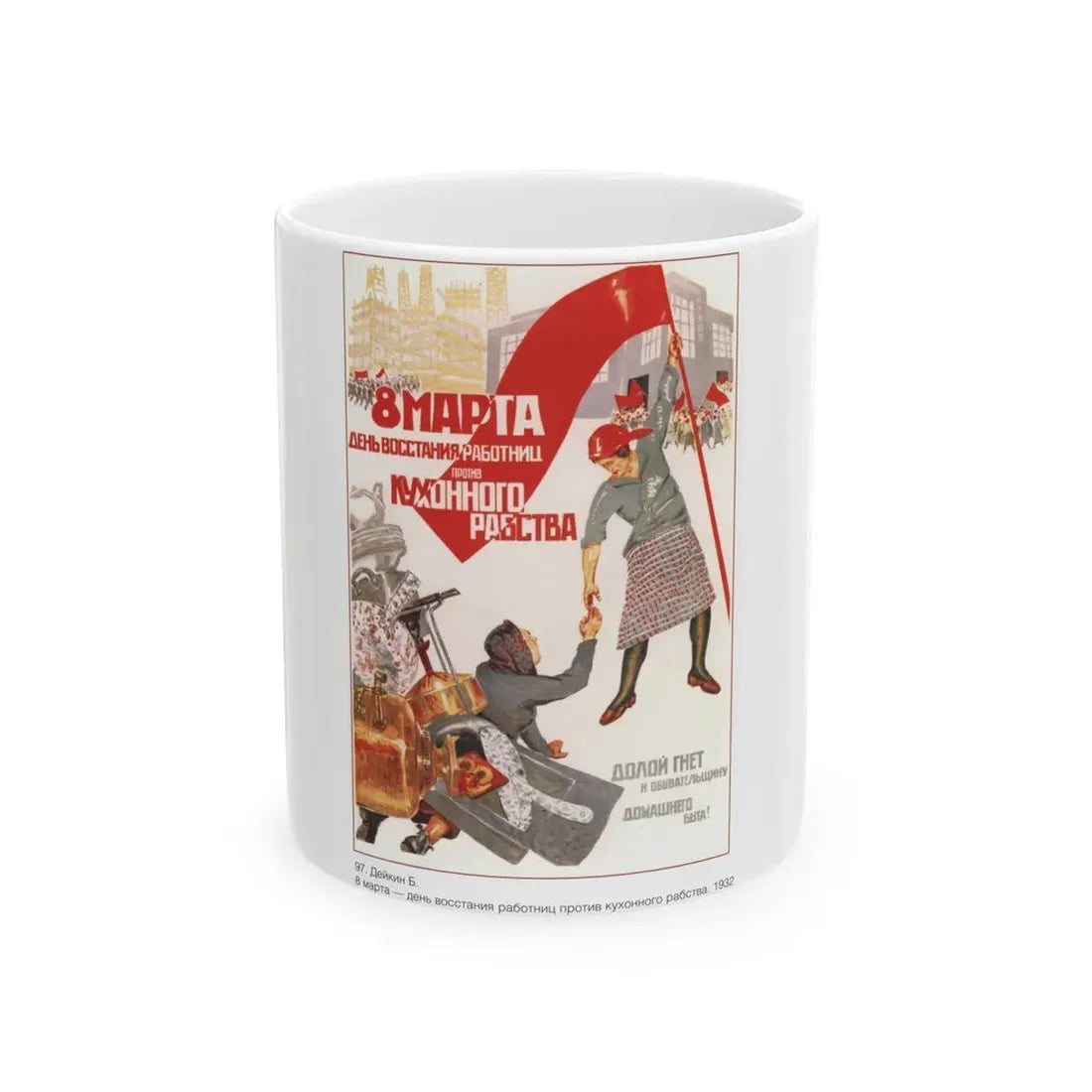 Soviet Era Poster 387 - White Coffee Mug 11oz - Go Mug Yourself