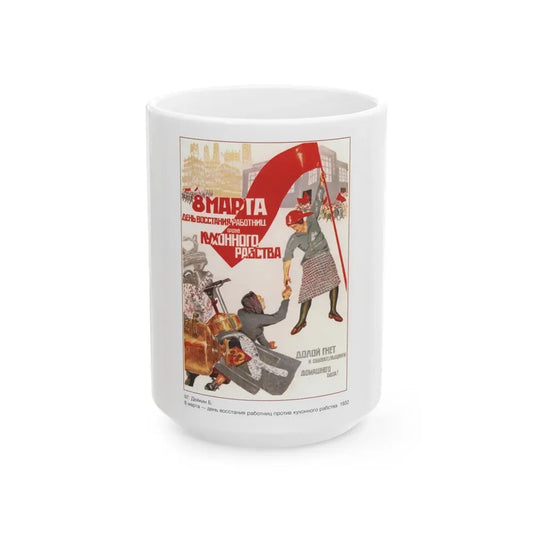 Soviet Era Poster 387 - White Coffee Mug 15oz - Go Mug Yourself