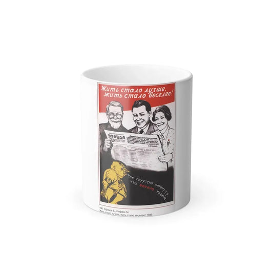 Soviet Era Poster 389 - Color Changing Mug 11oz 11oz - Go Mug Yourself