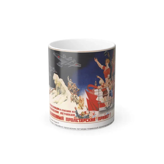 Soviet Era Poster 392 - Color Changing Mug 11oz 11oz - Go Mug Yourself