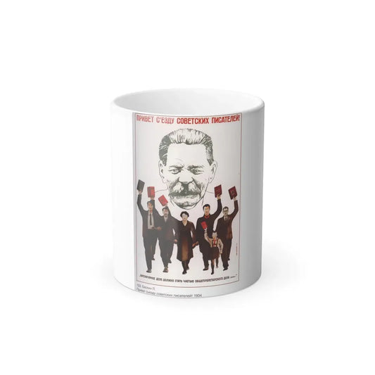 Soviet Era Poster 393 - Color Changing Mug 11oz 11oz - Go Mug Yourself