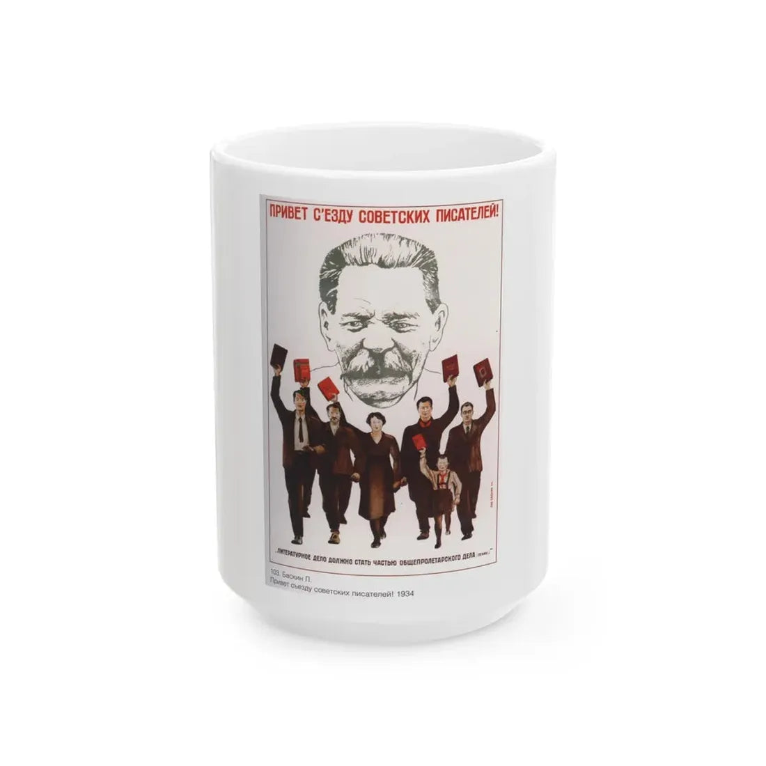Soviet Era Poster 393 - White Coffee Mug 15oz - Go Mug Yourself