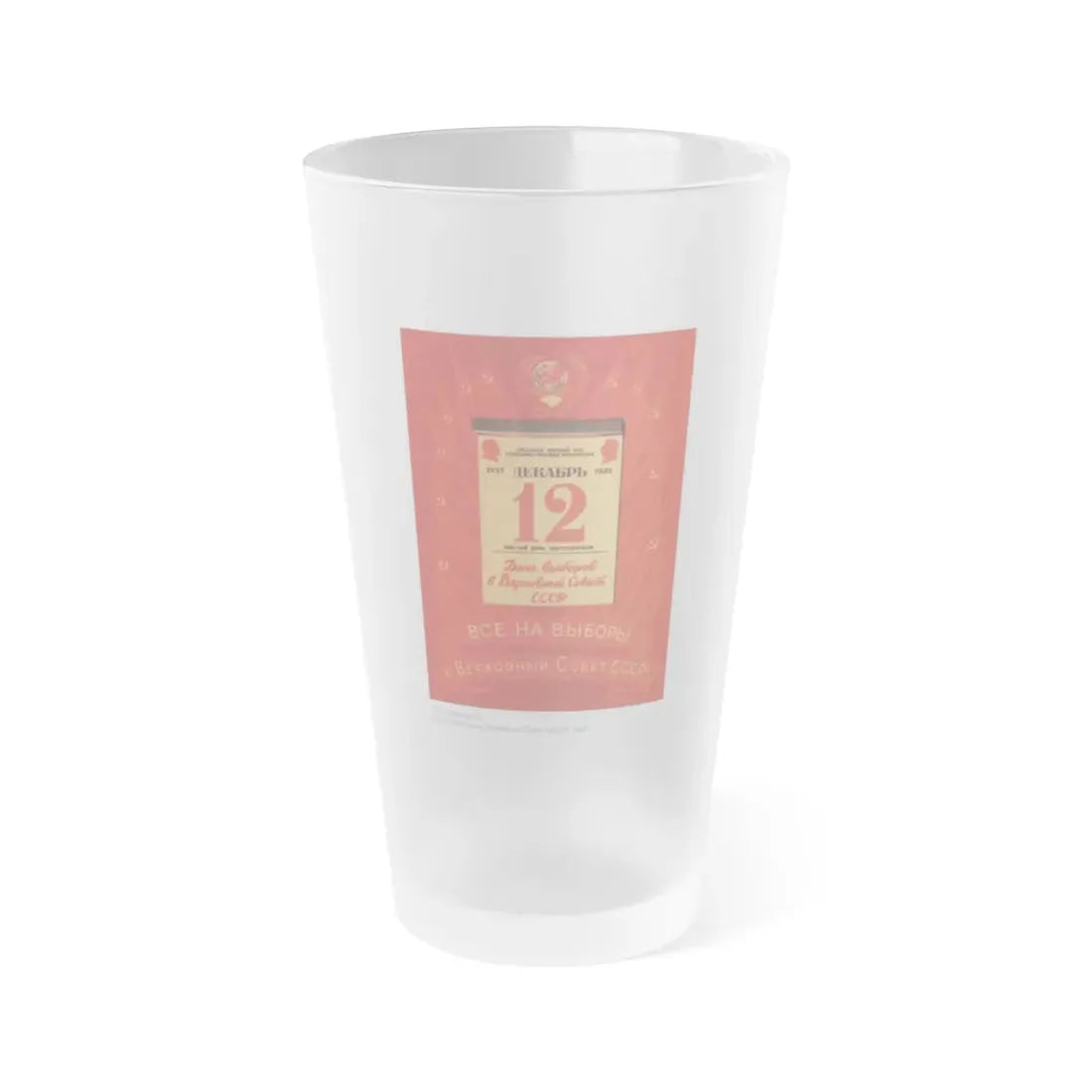 Soviet Era Poster 394 - Frosted Pint Glass 16oz 16oz Frosted - Go Mug Yourself