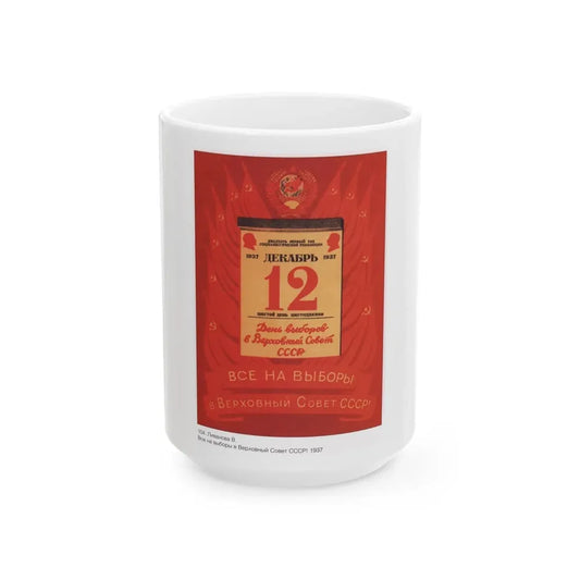 Soviet Era Poster 394 - White Coffee Mug 15oz - Go Mug Yourself