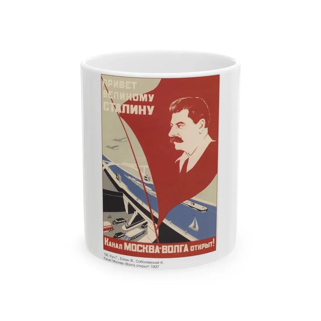 Soviet Era Poster 396 - White Coffee Mug 11oz - Go Mug Yourself