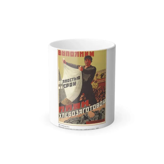 Soviet Era Poster 4 - Color Changing Mug 11oz 11oz - Go Mug Yourself