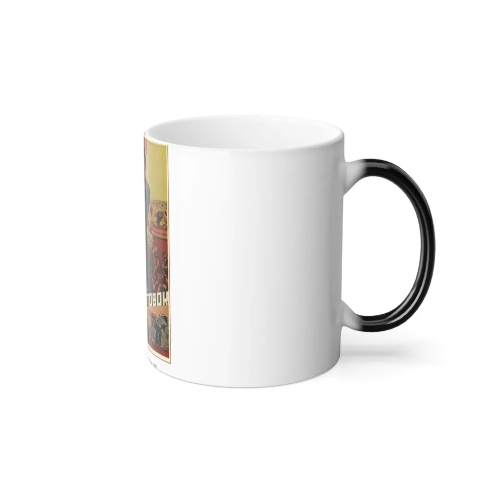 Soviet Era Poster 4 - Color Changing Mug 11oz-Go Mug Yourself