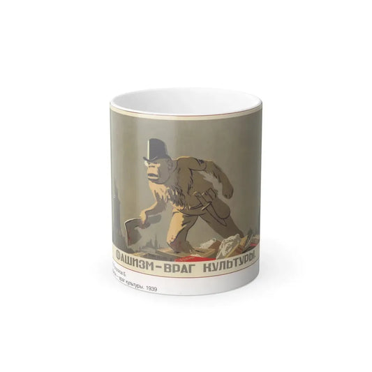 Soviet Era Poster 400 - Color Changing Mug 11oz 11oz - Go Mug Yourself