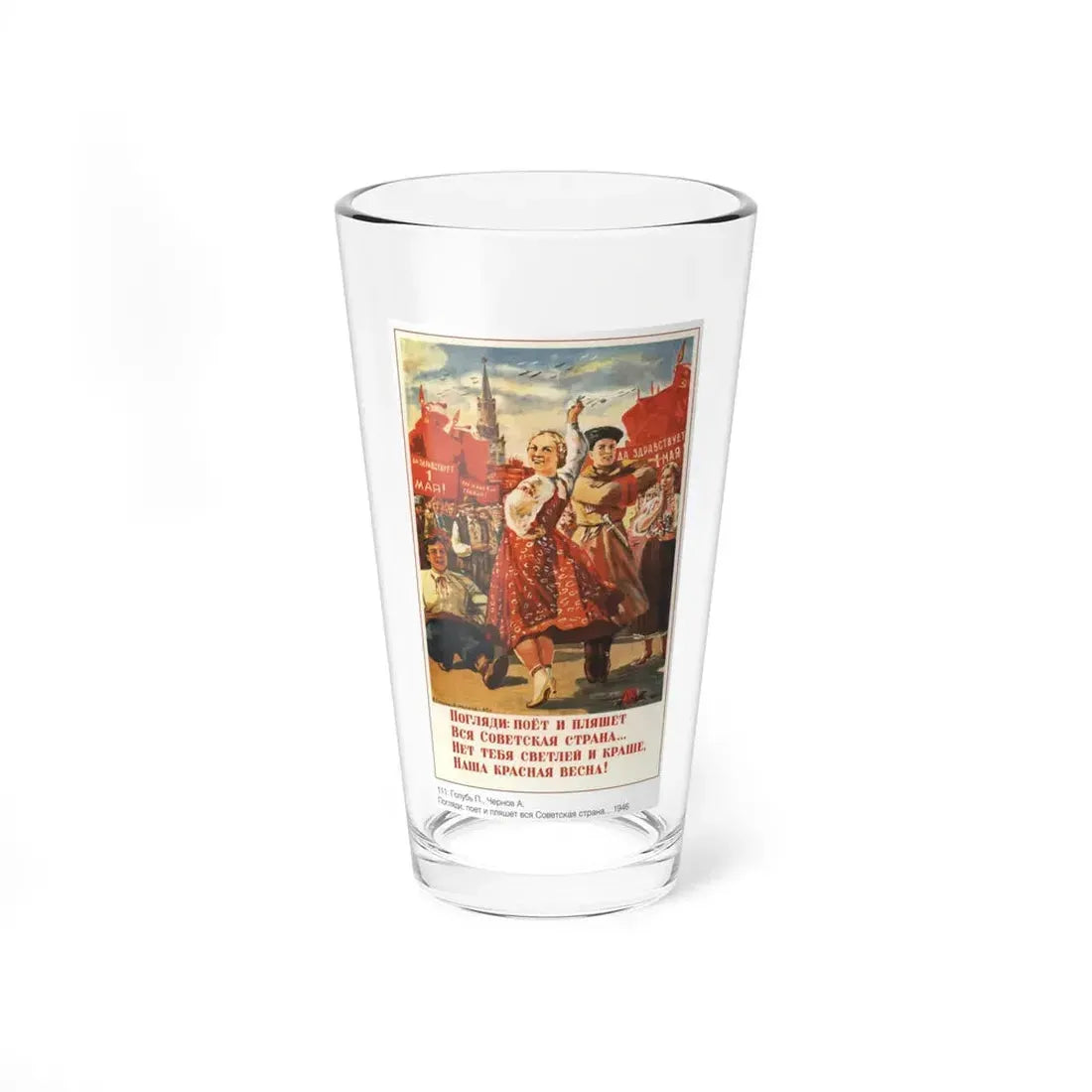 Soviet Era Poster 401 - Pint Glass 16oz 16oz - Go Mug Yourself