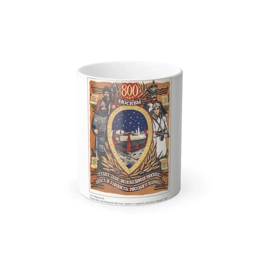 Soviet Era Poster 402 - Color Changing Mug 11oz 11oz - Go Mug Yourself