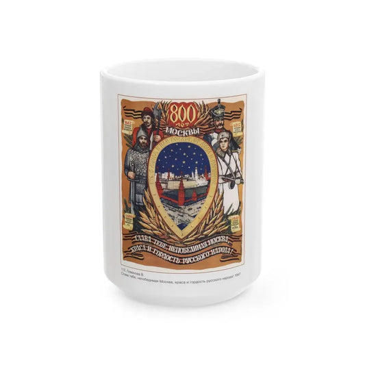 Soviet Era Poster 402 - White Coffee Mug 15oz - Go Mug Yourself