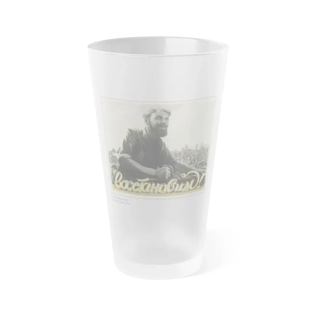 Soviet Era Poster 404 - Frosted Pint Glass 16oz 16oz Frosted - Go Mug Yourself
