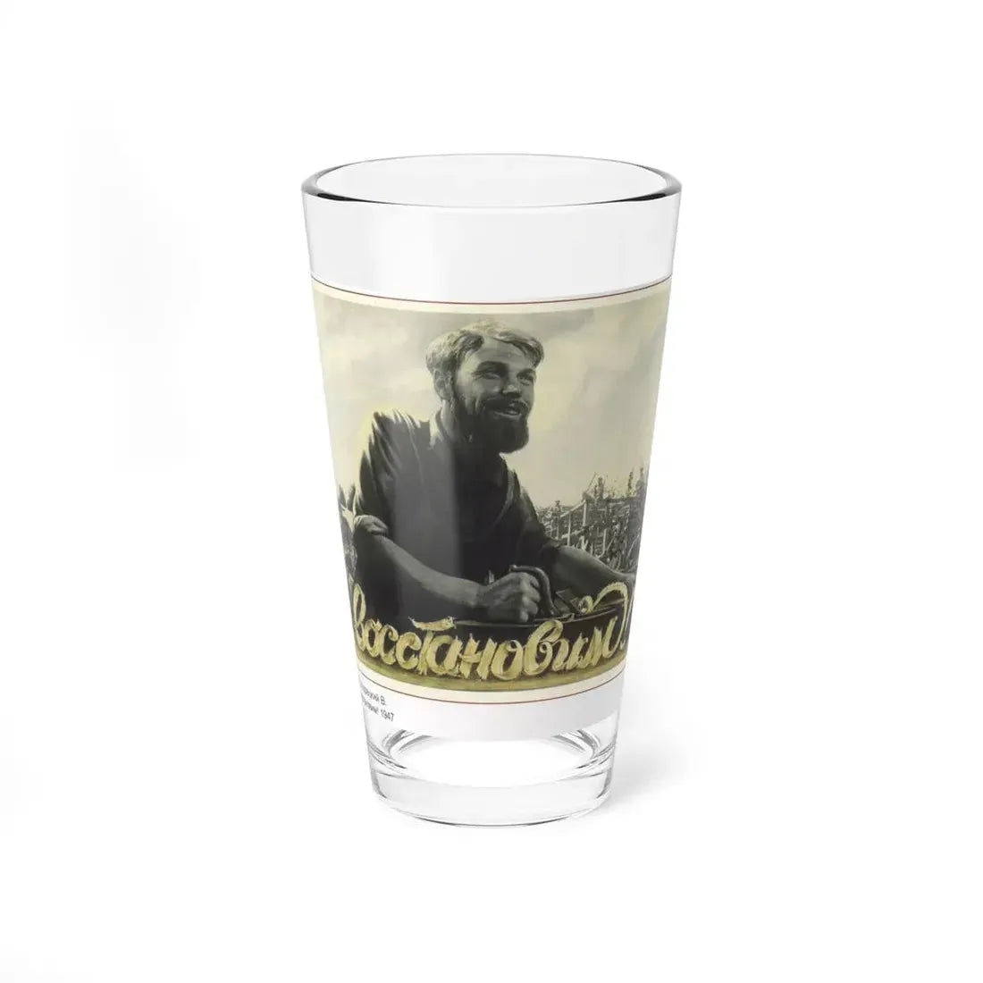 Soviet Era Poster 404 - Pint Glass 16oz 16oz - Go Mug Yourself