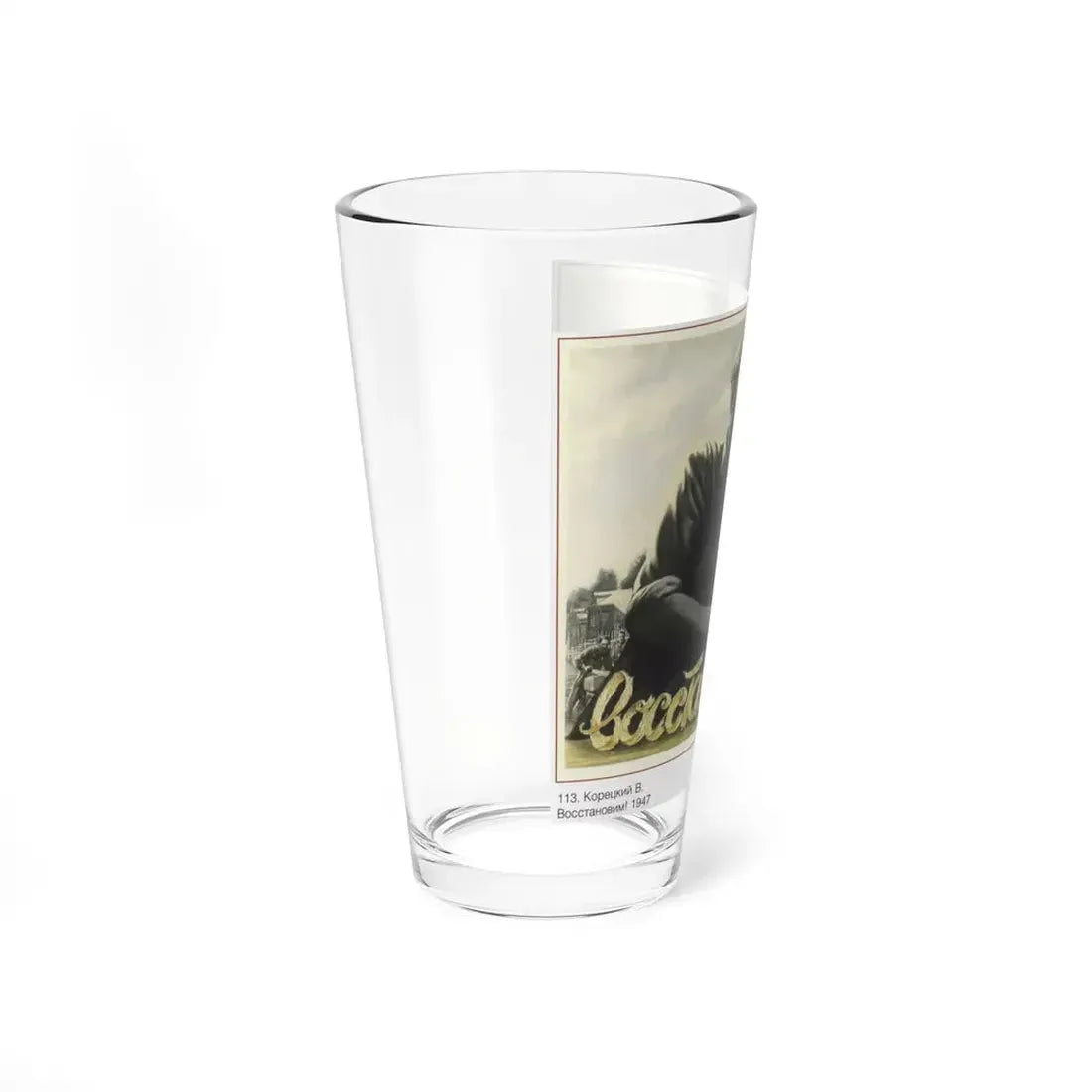 Soviet Era Poster 404 - Pint Glass 16oz - Go Mug Yourself
