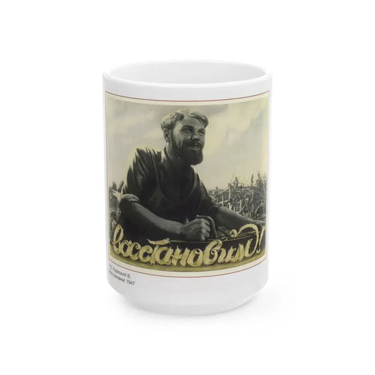 Soviet Era Poster 404 - White Coffee Mug 15oz - Go Mug Yourself