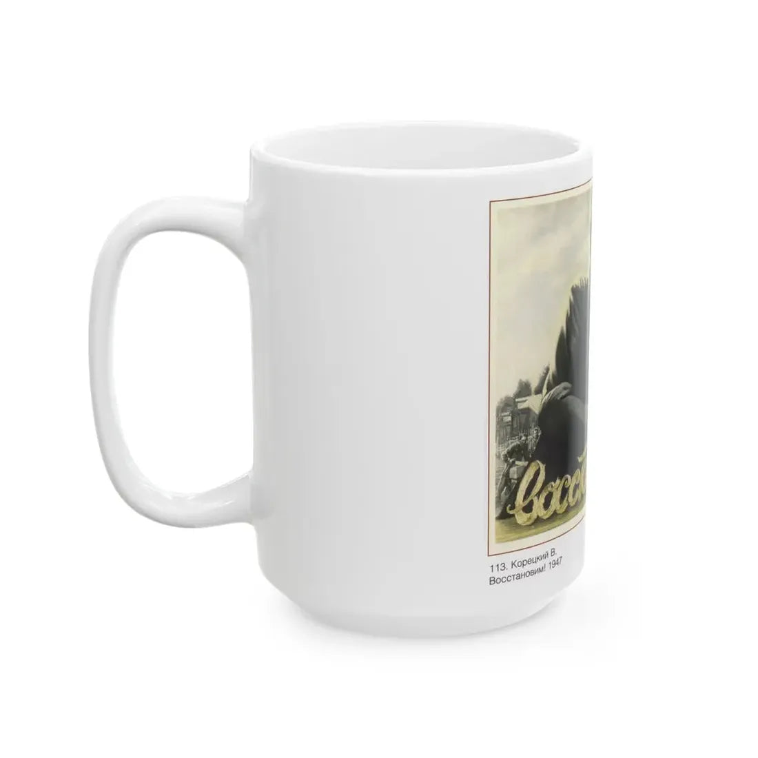 Soviet Era Poster 404 - White Coffee Mug - Go Mug Yourself