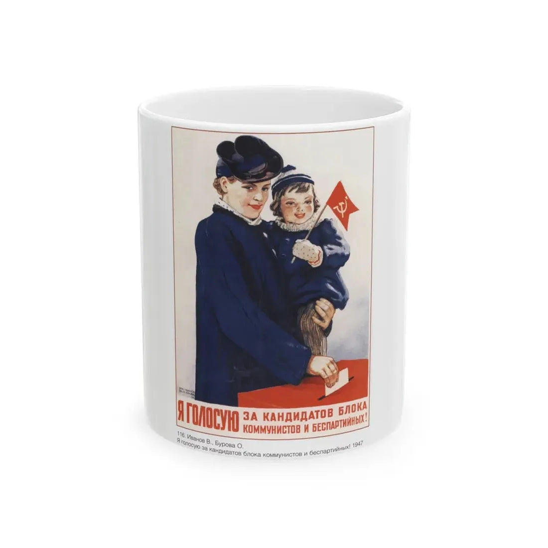 Soviet Era Poster 406 - White Coffee Mug 11oz - Go Mug Yourself