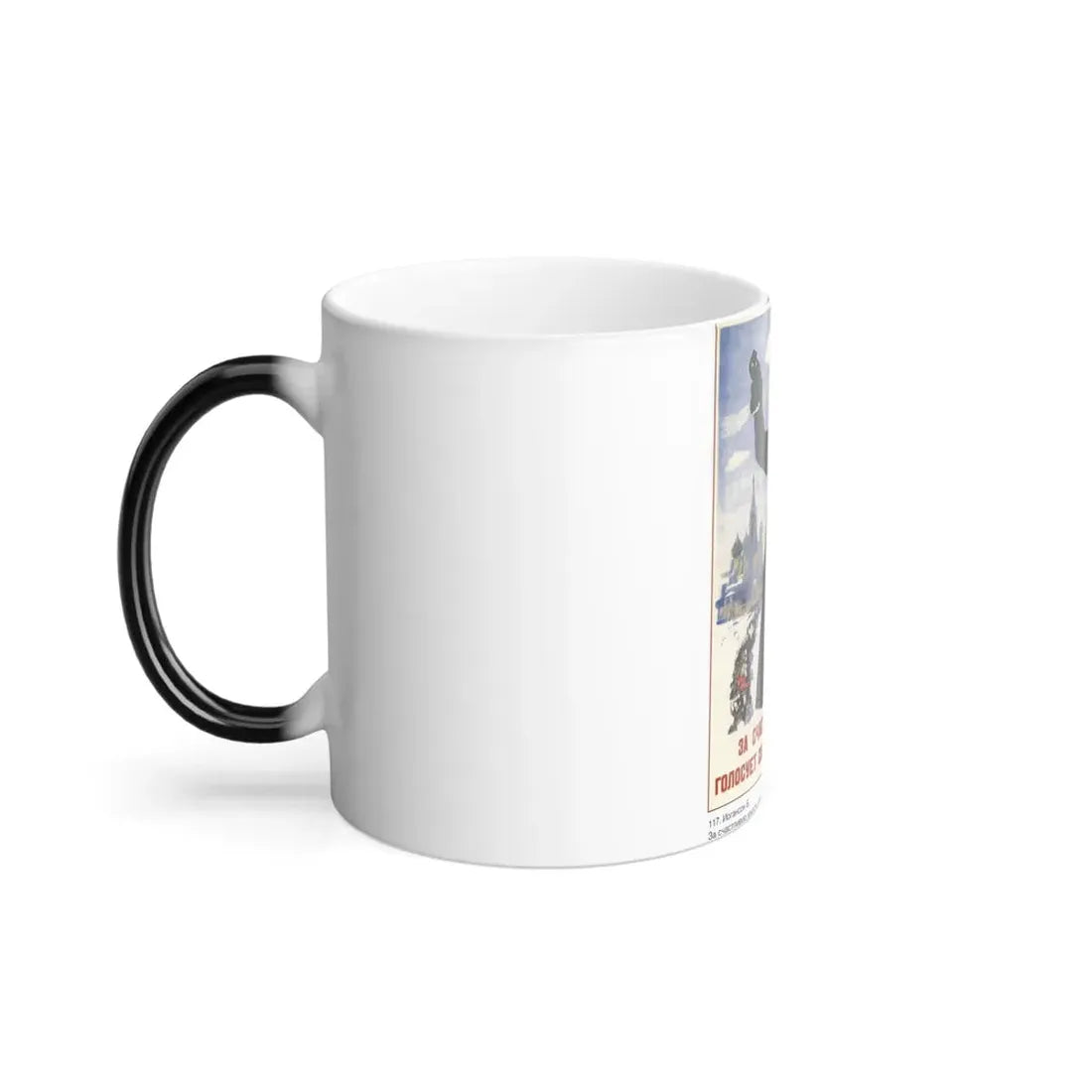 Soviet Era Poster 407 - Color Changing Mug 11oz - Go Mug Yourself