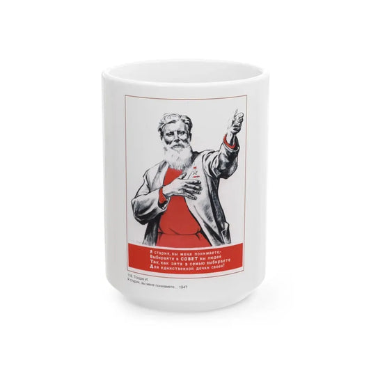 Soviet Era Poster 408 - White Coffee Mug 15oz - Go Mug Yourself