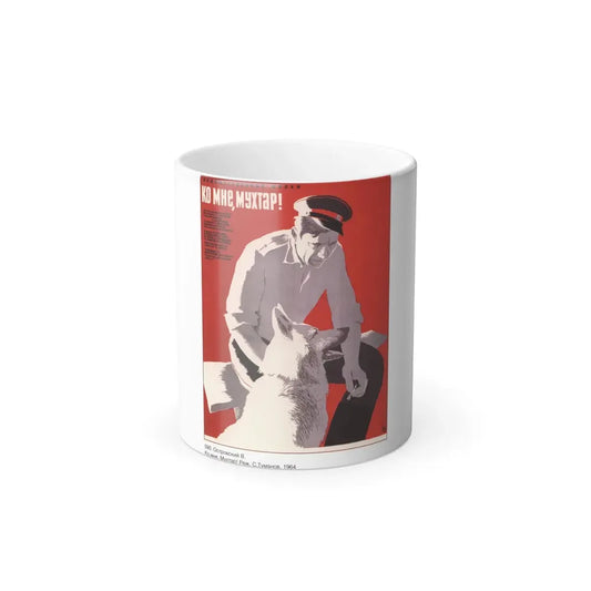 Soviet Era Poster 41 - Color Changing Mug 11oz 11oz - Go Mug Yourself