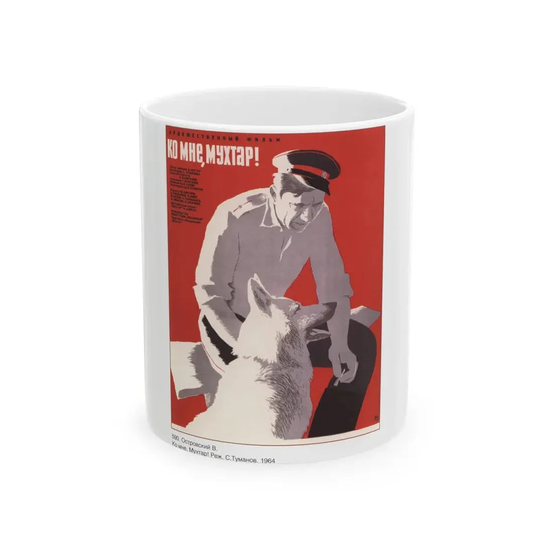 Soviet Era Poster 41 - White Coffee Mug 11oz - Go Mug Yourself