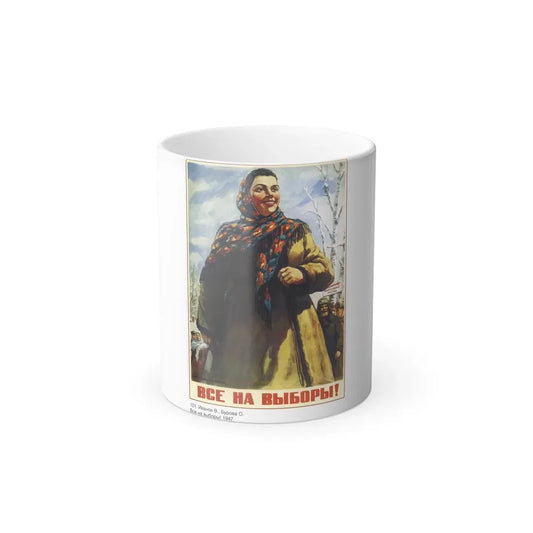 Soviet Era Poster 411 - Color Changing Mug 11oz 11oz - Go Mug Yourself