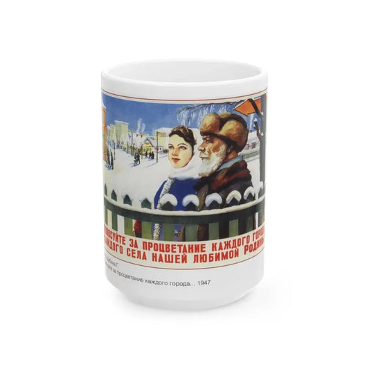 Soviet Era Poster 412 - White Coffee Mug 15oz - Go Mug Yourself