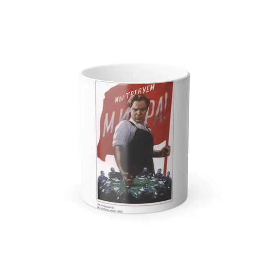 Soviet Era Poster 414 - Color Changing Mug 11oz 11oz - Go Mug Yourself