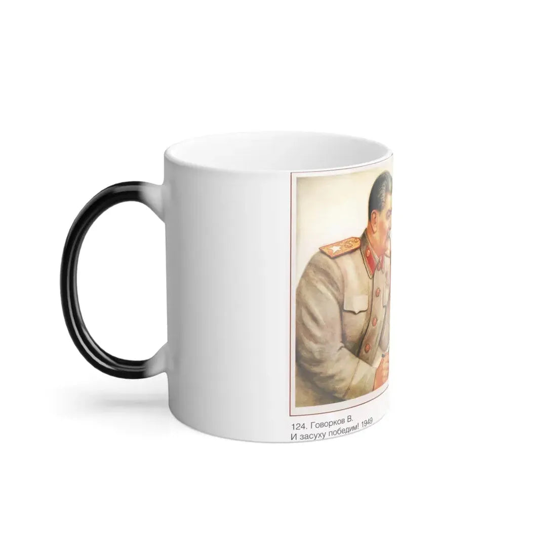 Soviet Era Poster 415 - Color Changing Mug 11oz - Go Mug Yourself