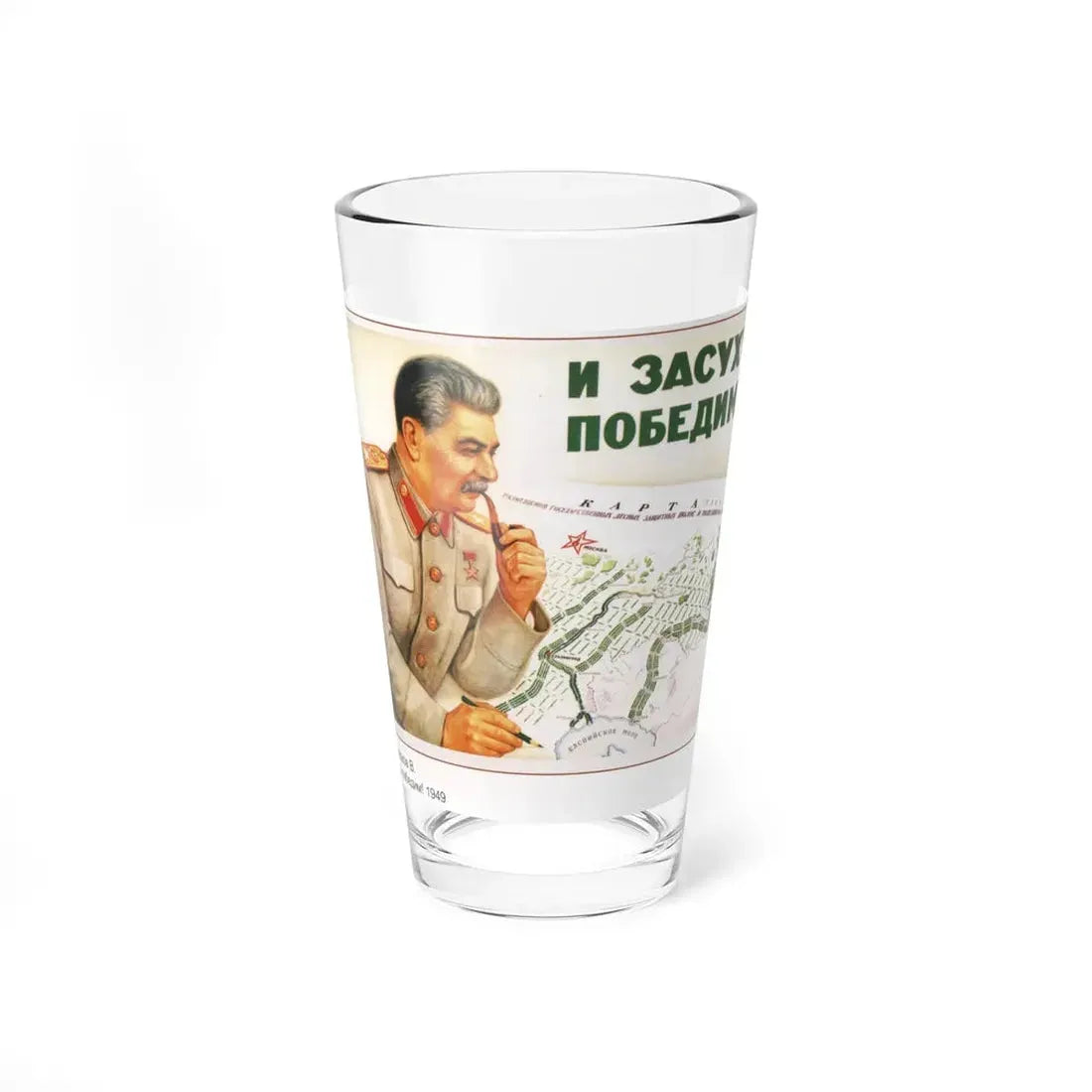Soviet Era Poster 415 - Pint Glass 16oz 16oz - Go Mug Yourself