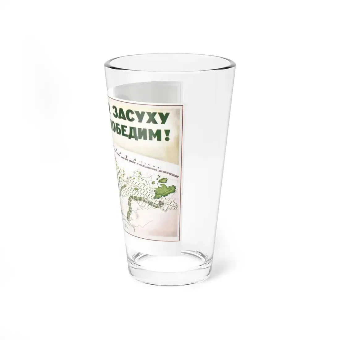 Soviet Era Poster 415 - Pint Glass 16oz - Go Mug Yourself