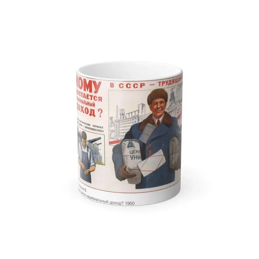 Soviet Era Poster 416 - Color Changing Mug 11oz 11oz - Go Mug Yourself