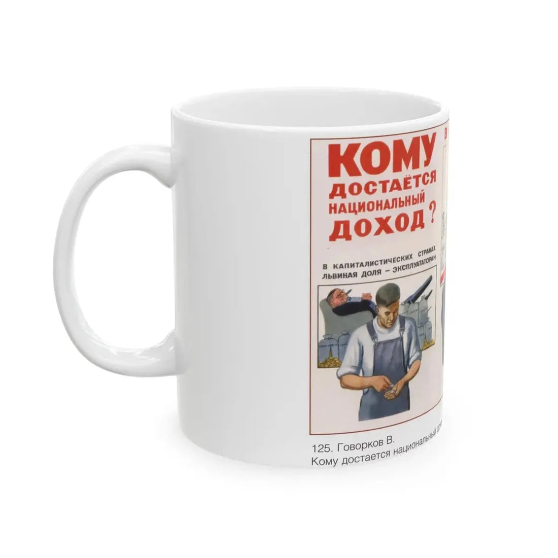 Soviet Era Poster 416 - White Coffee Mug - Go Mug Yourself