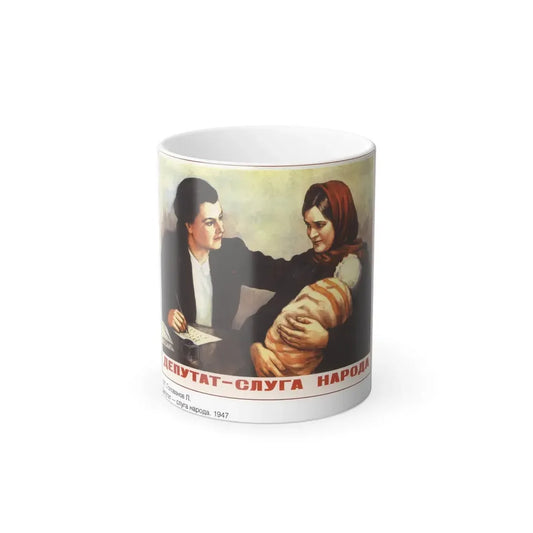 Soviet Era Poster 417 - Color Changing Mug 11oz 11oz - Go Mug Yourself