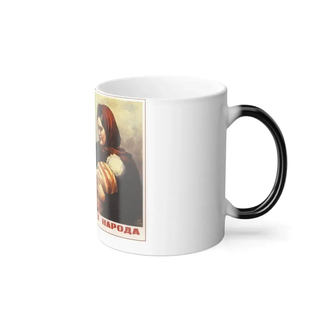 Soviet Era Poster 417 - Color Changing Mug 11oz - Go Mug Yourself