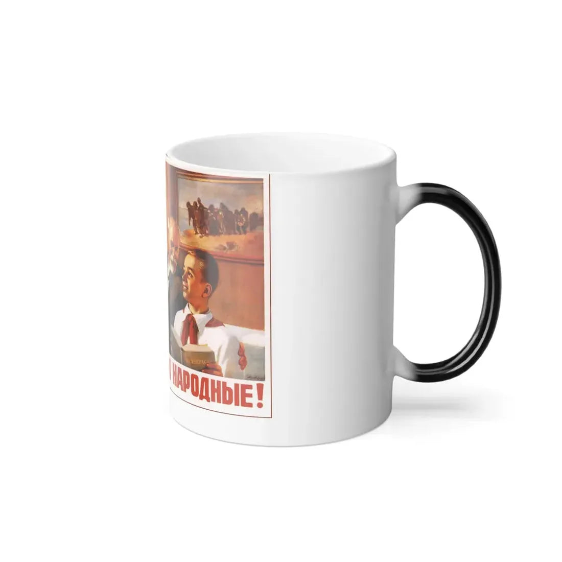 Soviet Era Poster 418 - Color Changing Mug 11oz - Go Mug Yourself