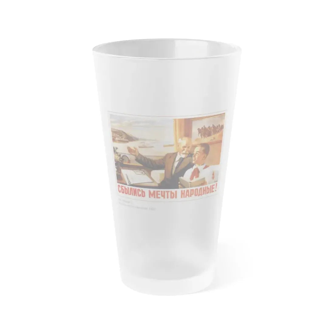 Soviet Era Poster 418 - Frosted Pint Glass 16oz 16oz Frosted - Go Mug Yourself