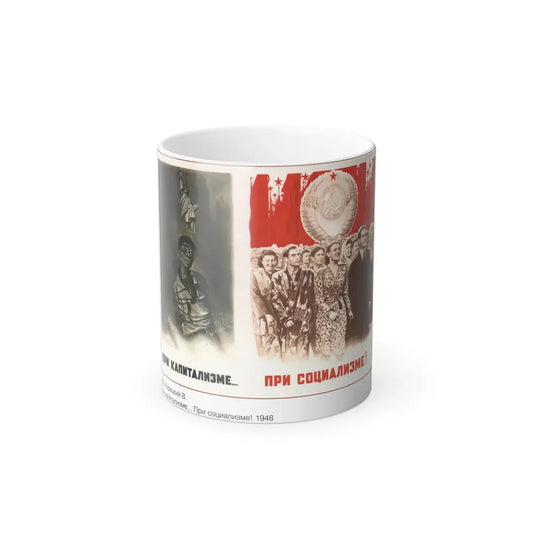 Soviet Era Poster 419 - Color Changing Mug 11oz 11oz - Go Mug Yourself