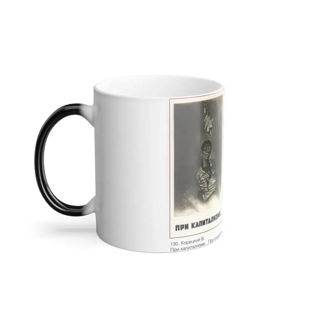 Soviet Era Poster 419 - Color Changing Mug 11oz - Go Mug Yourself