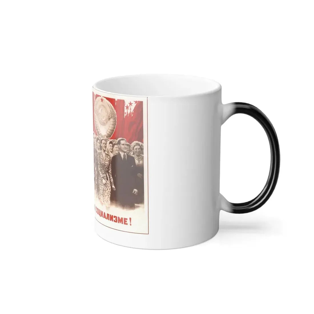 Soviet Era Poster 419 - Color Changing Mug 11oz - Go Mug Yourself