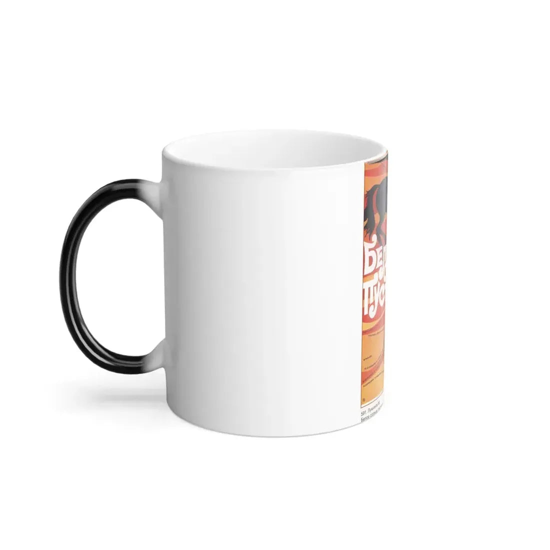 Soviet Era Poster 42 - Color Changing Mug 11oz - Go Mug Yourself