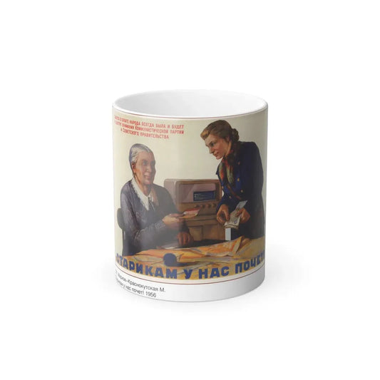 Soviet Era Poster 420 - Color Changing Mug 11oz 11oz - Go Mug Yourself