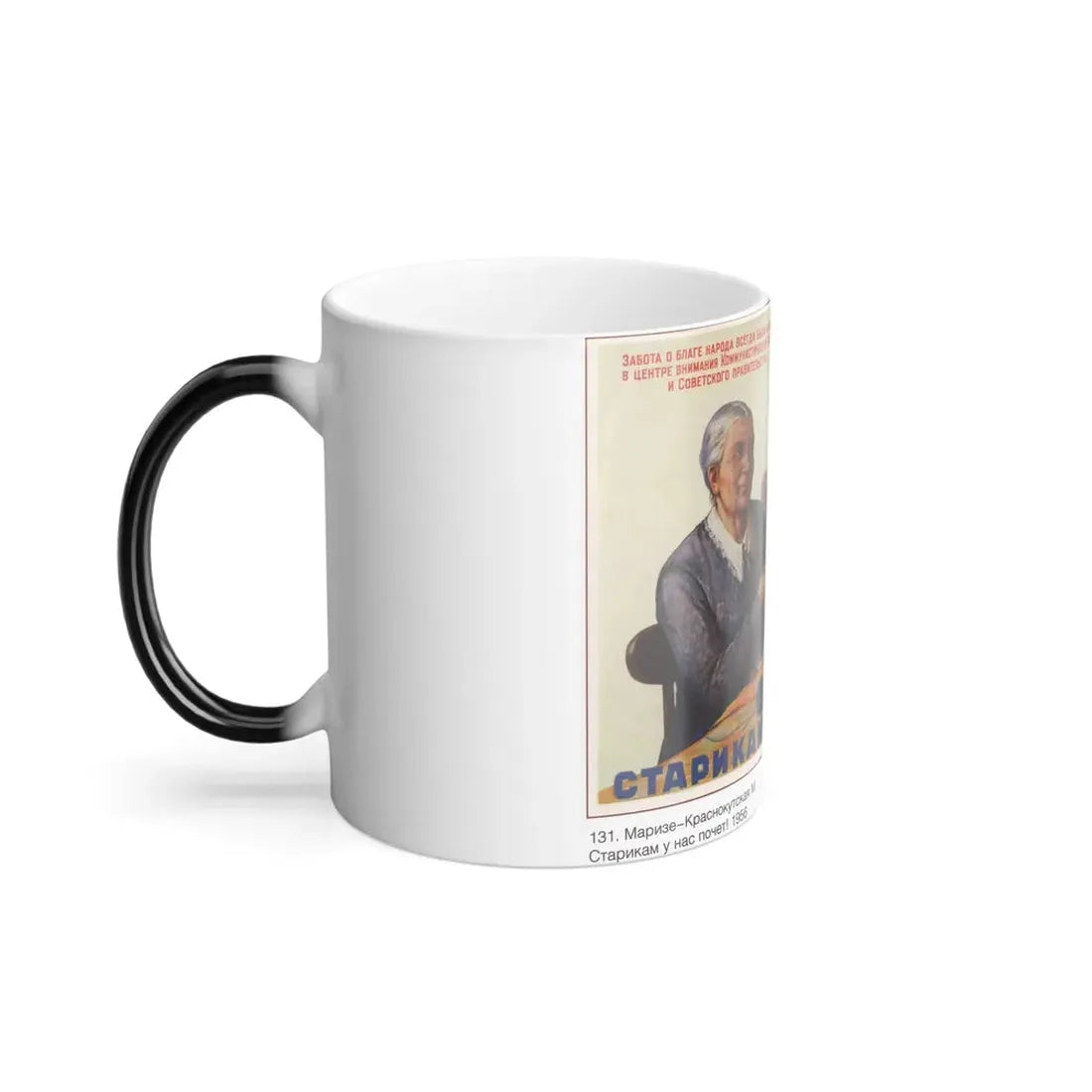 Soviet Era Poster 420 - Color Changing Mug 11oz - Go Mug Yourself