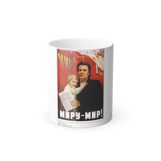 Soviet Era Poster 421 - Color Changing Mug 11oz 11oz - Go Mug Yourself