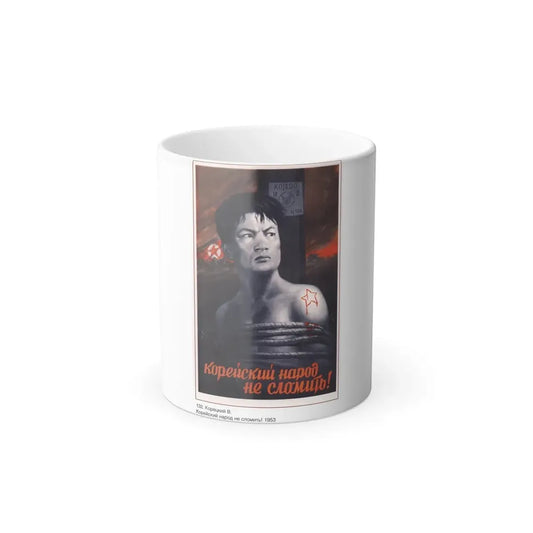 Soviet Era Poster 422 - Color Changing Mug 11oz 11oz - Go Mug Yourself