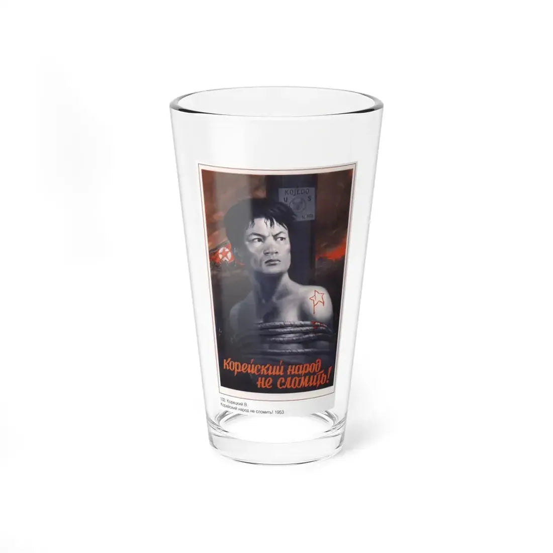 Soviet Era Poster 422 - Pint Glass 16oz 16oz - Go Mug Yourself