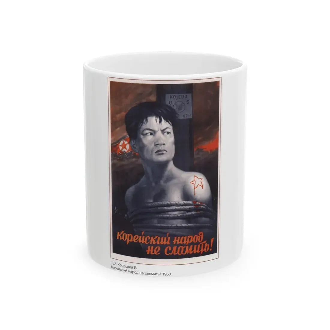 Soviet Era Poster 422 - White Coffee Mug 11oz - Go Mug Yourself