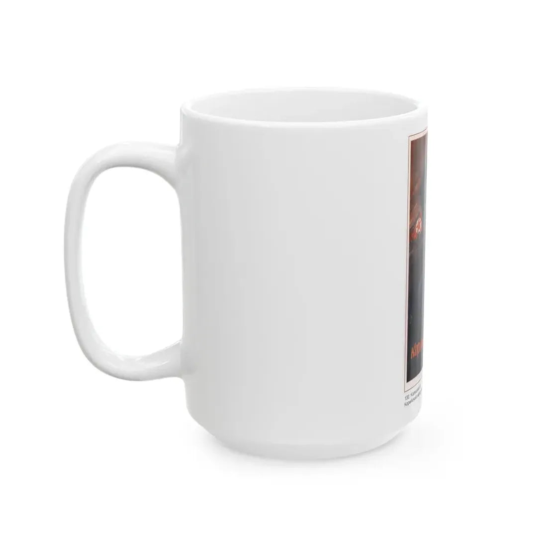 Soviet Era Poster 422 - White Coffee Mug - Go Mug Yourself